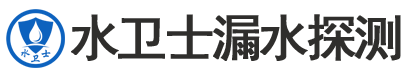 武夷山暗管漏水检测